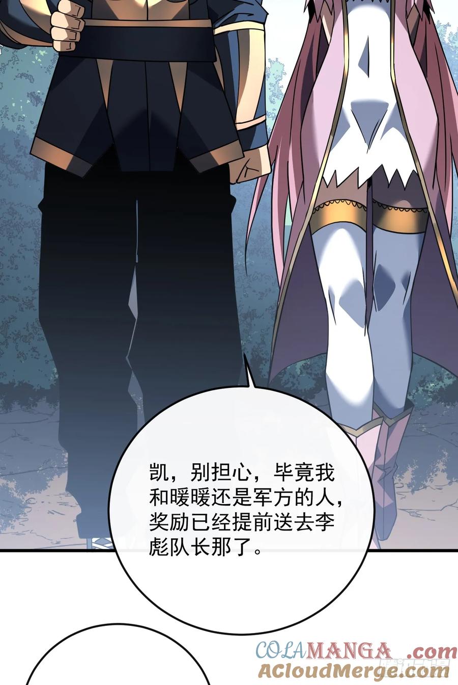 《命轮之主！当异变降临人间》第106话 量身打造的奖励 第43页
