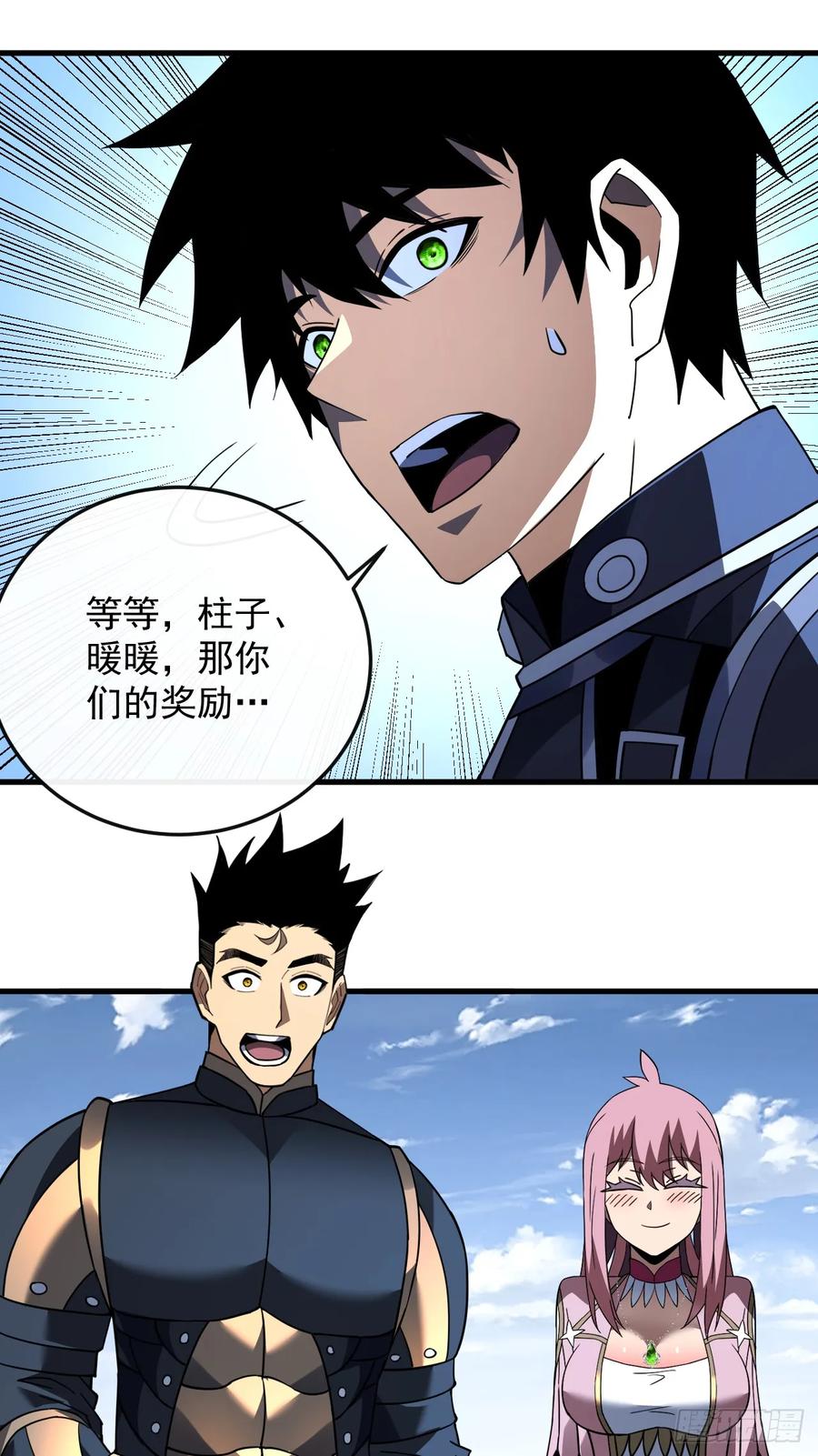 《命轮之主！当异变降临人间》第106话 量身打造的奖励 第42页