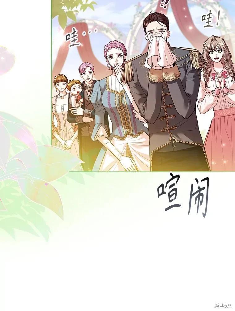 《成为暴君的秘书官》第110话 第92页