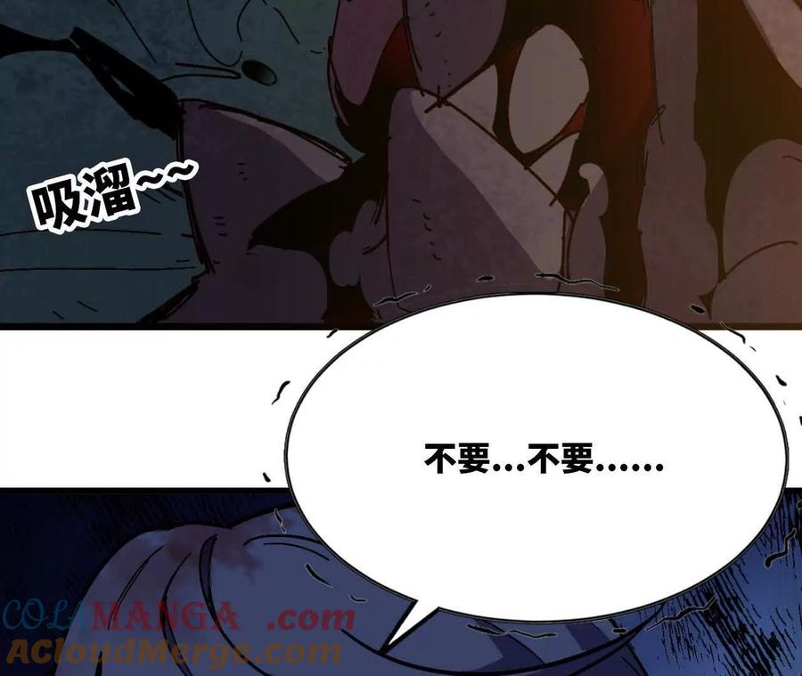 勇者X女魔王 113 混沌之力 第31页