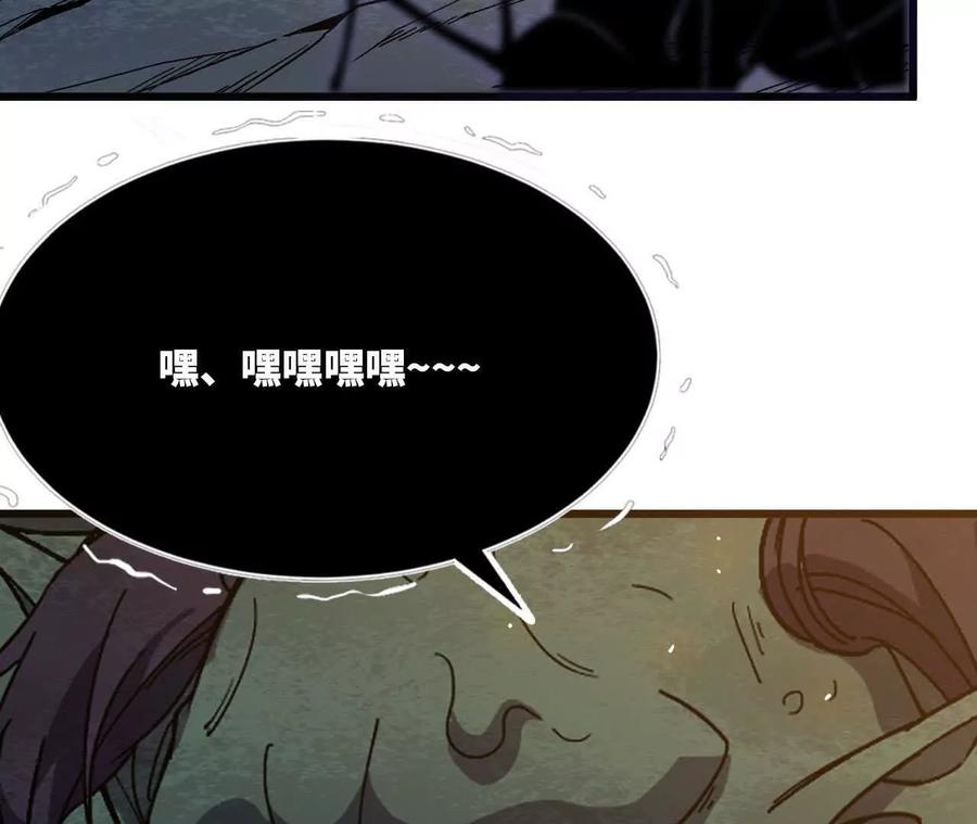 勇者X女魔王 113 混沌之力 第39页