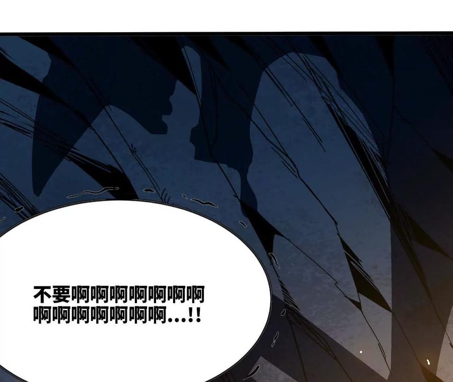 勇者X女魔王 113 混沌之力 第35页