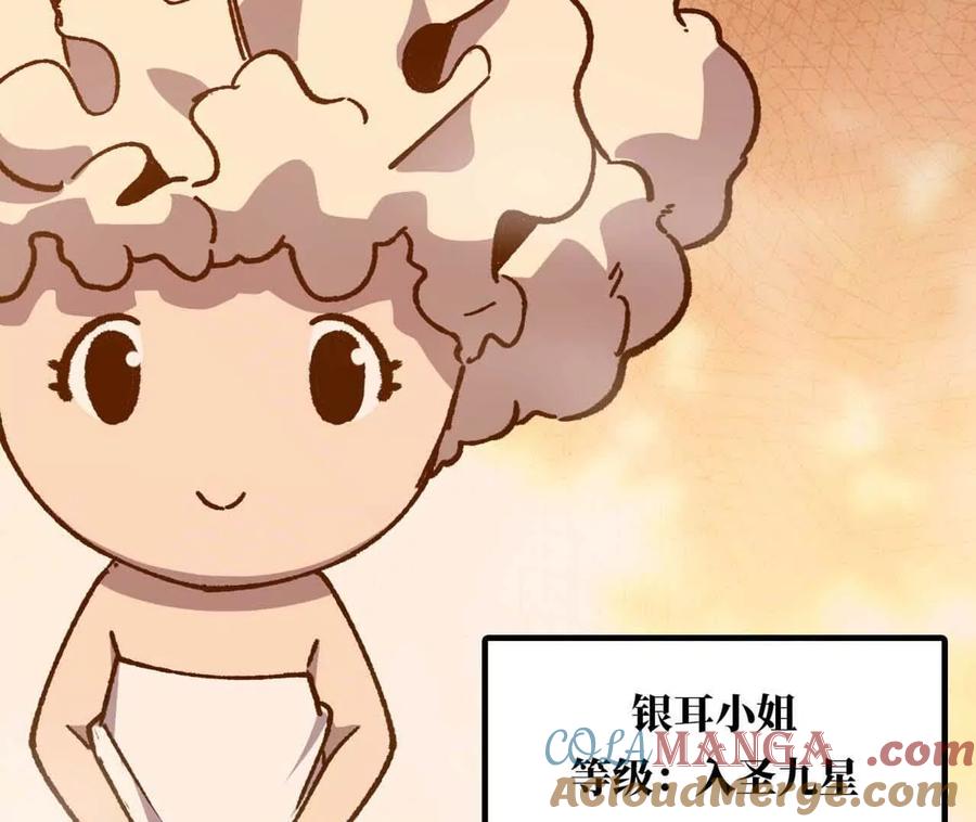 勇者X女魔王 115 差距太大 第73页