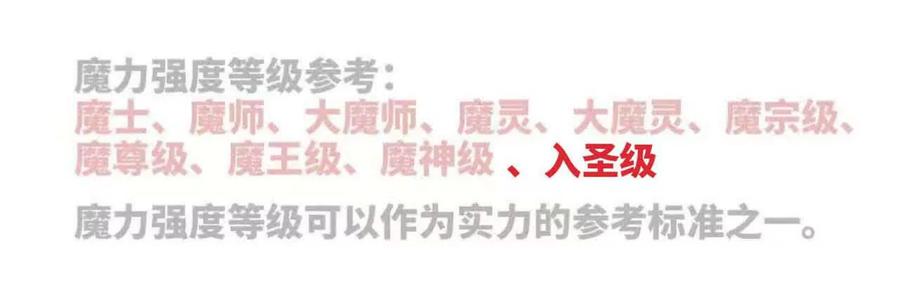勇者X女魔王 115 差距太大 第79页