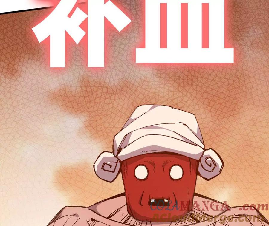 勇者X女魔王 115 差距太大 第77页