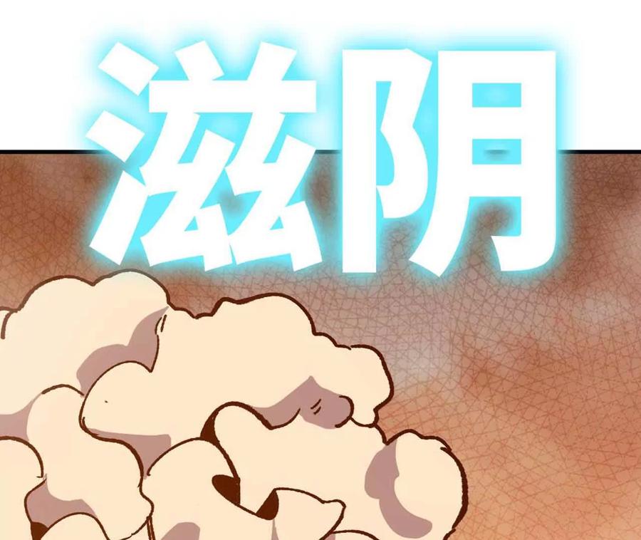 勇者X女魔王 115 差距太大 第72页