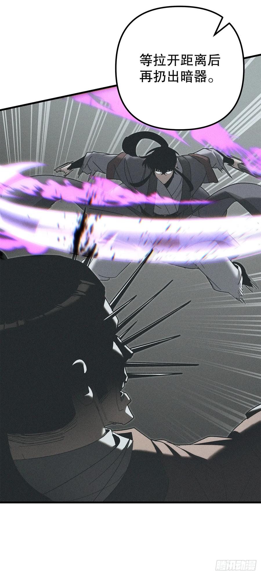 《重生魔神传》21.除掉神主 第22页