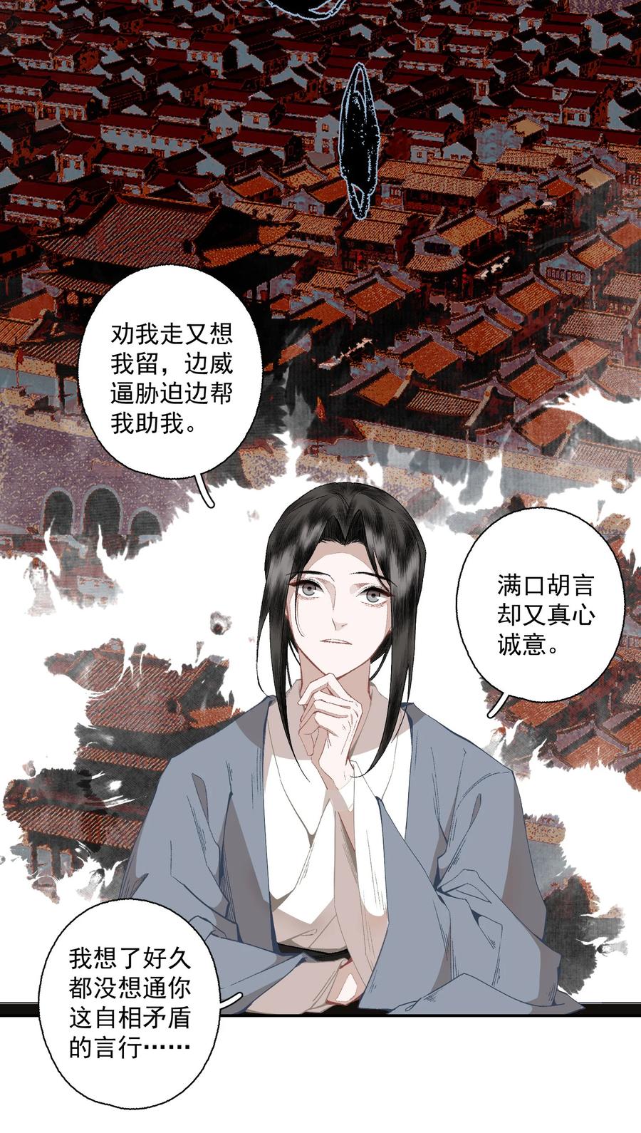不小心救了江湖公敌 103 柳江鹤给陆青云的好脾气磕一个吧 第12页