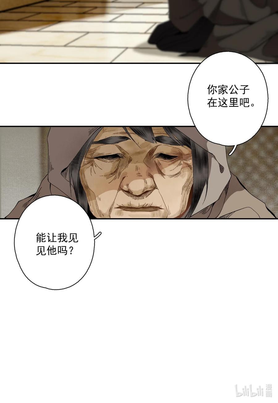 不小心救了江湖公敌 103 柳江鹤给陆青云的好脾气磕一个吧 第18页