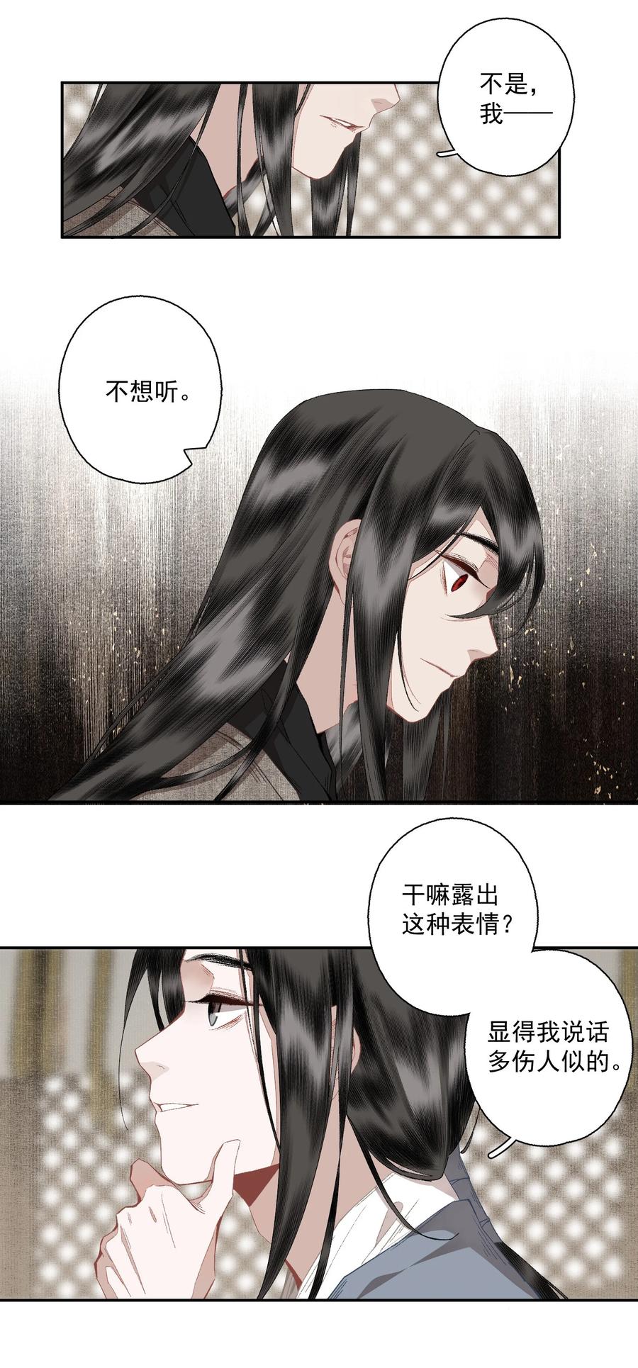 不小心救了江湖公敌 103 柳江鹤给陆青云的好脾气磕一个吧 第14页