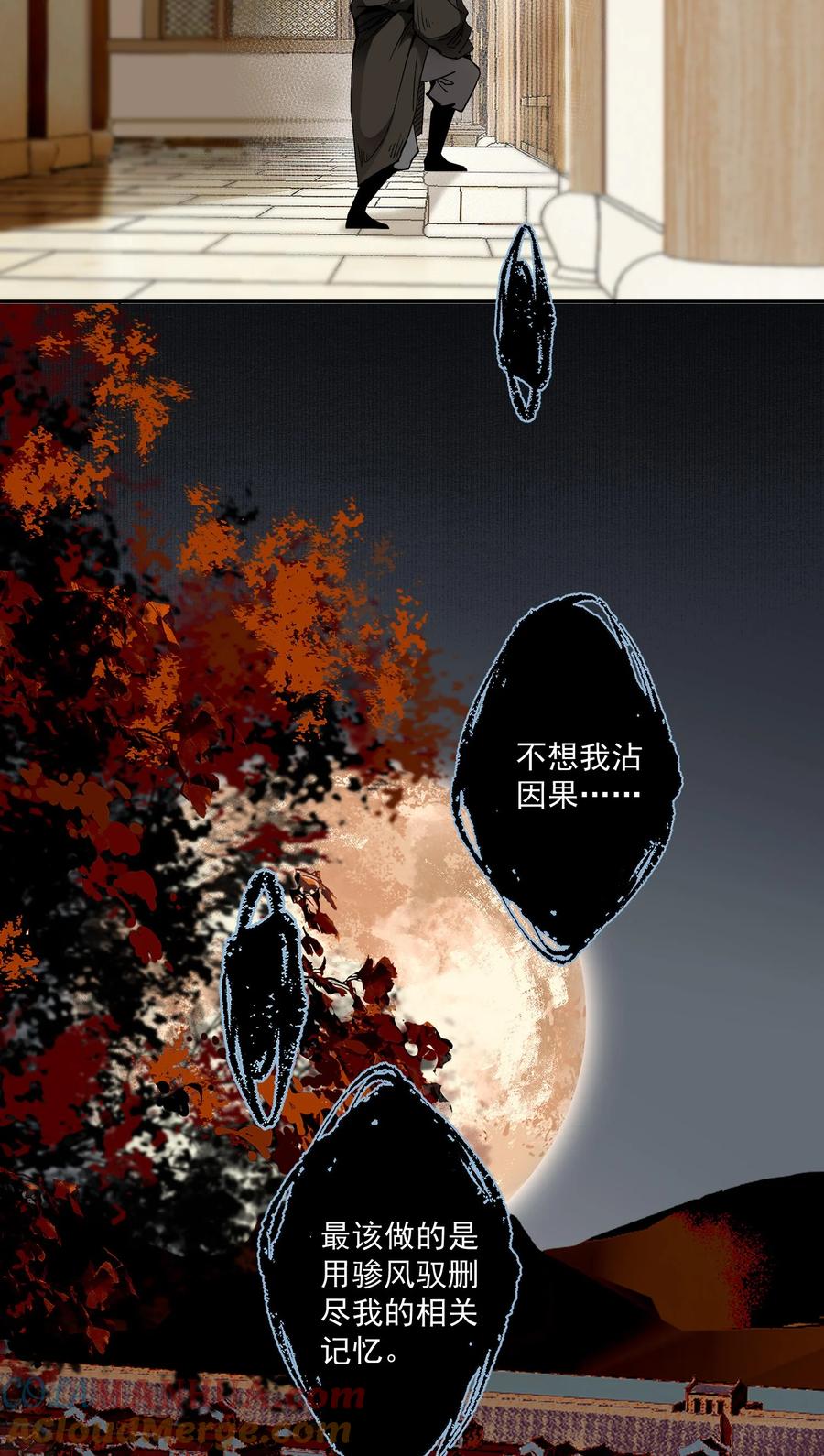 不小心救了江湖公敌 103 柳江鹤给陆青云的好脾气磕一个吧 第11页