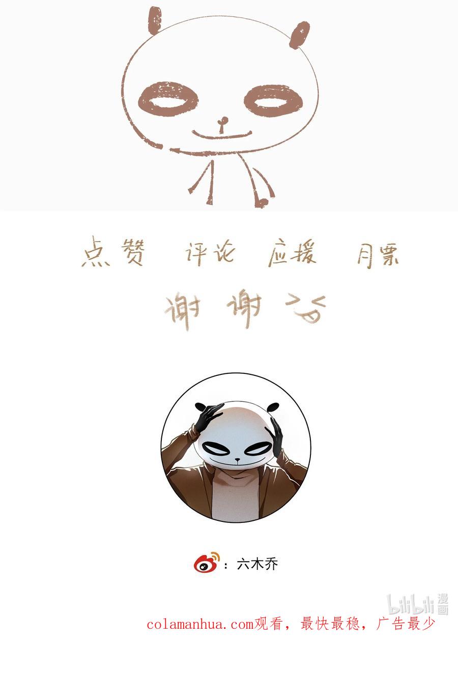 不小心救了江湖公敌 103 柳江鹤给陆青云的好脾气磕一个吧 第20页