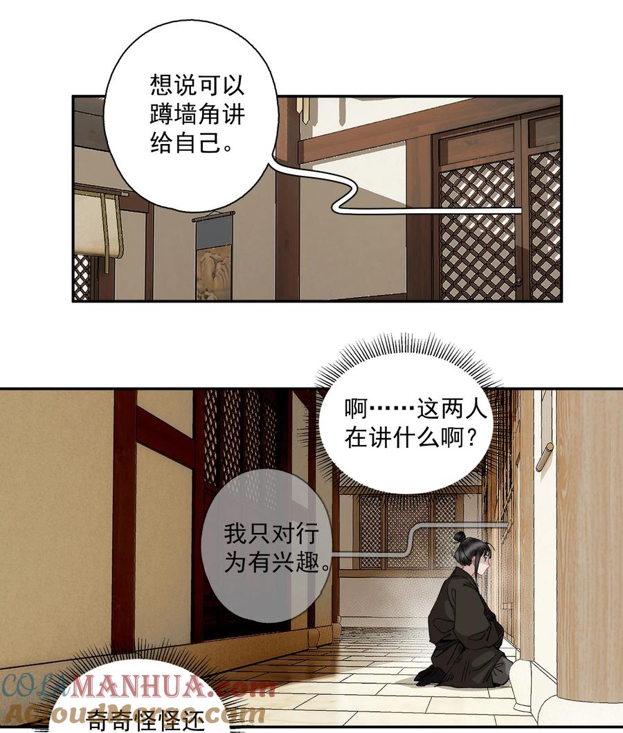 不小心救了江湖公敌 103 柳江鹤给陆青云的好脾气磕一个吧 第15页