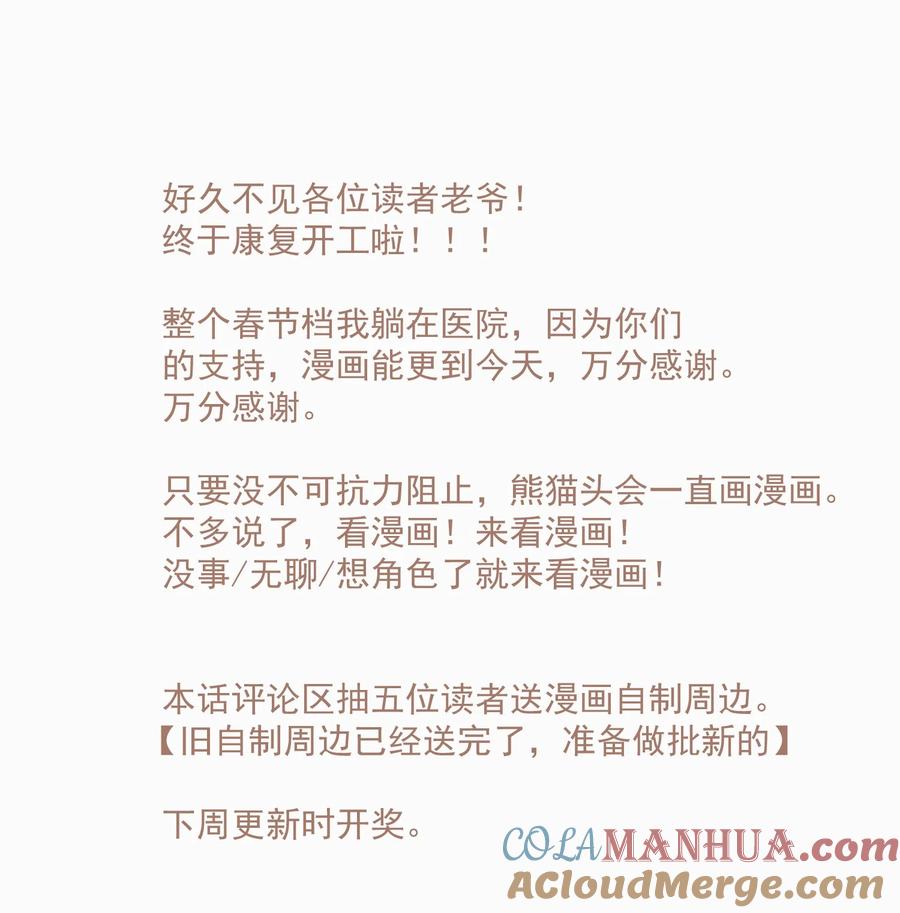 不小心救了江湖公敌 103 柳江鹤给陆青云的好脾气磕一个吧 第19页