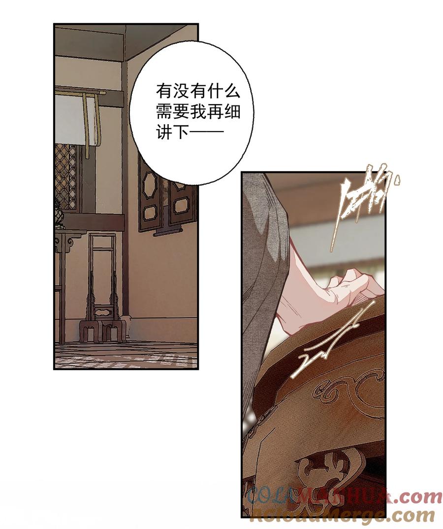 不小心救了江湖公敌 103 柳江鹤给陆青云的好脾气磕一个吧 第5页