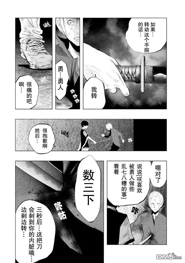 《当无火葬场的小镇里钟声鸣响时》第125话 你这家伙是谁 第12页