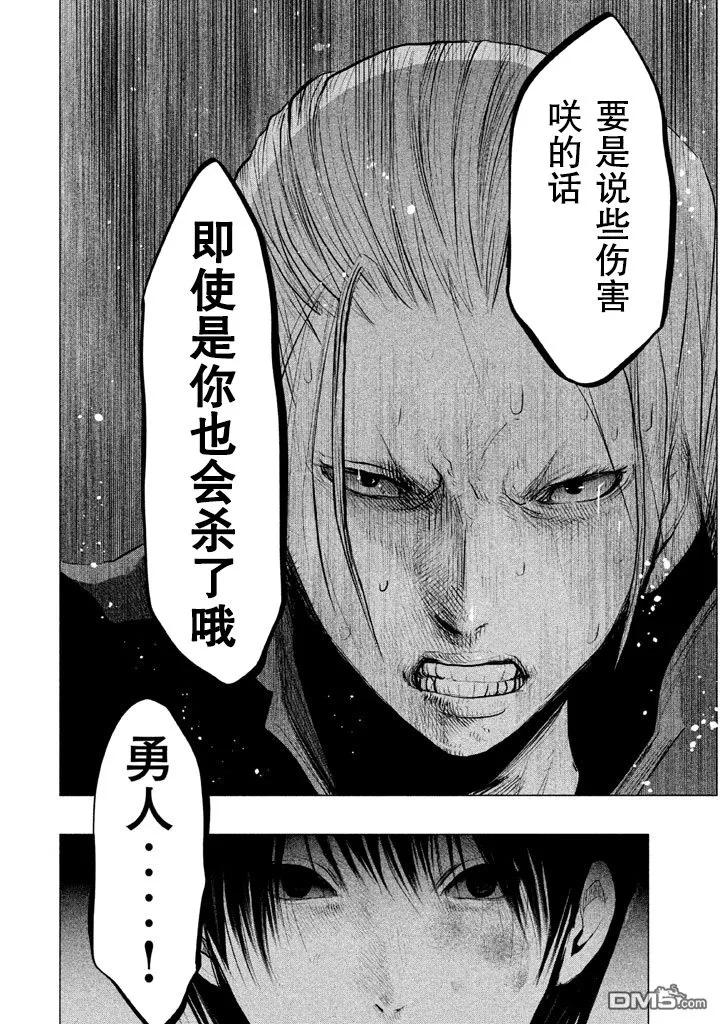 《当无火葬场的小镇里钟声鸣响时》第125话 你这家伙是谁 第14页