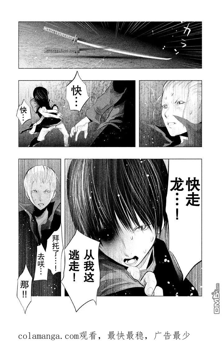 《当无火葬场的小镇里钟声鸣响时》第125话 你这家伙是谁 第16页