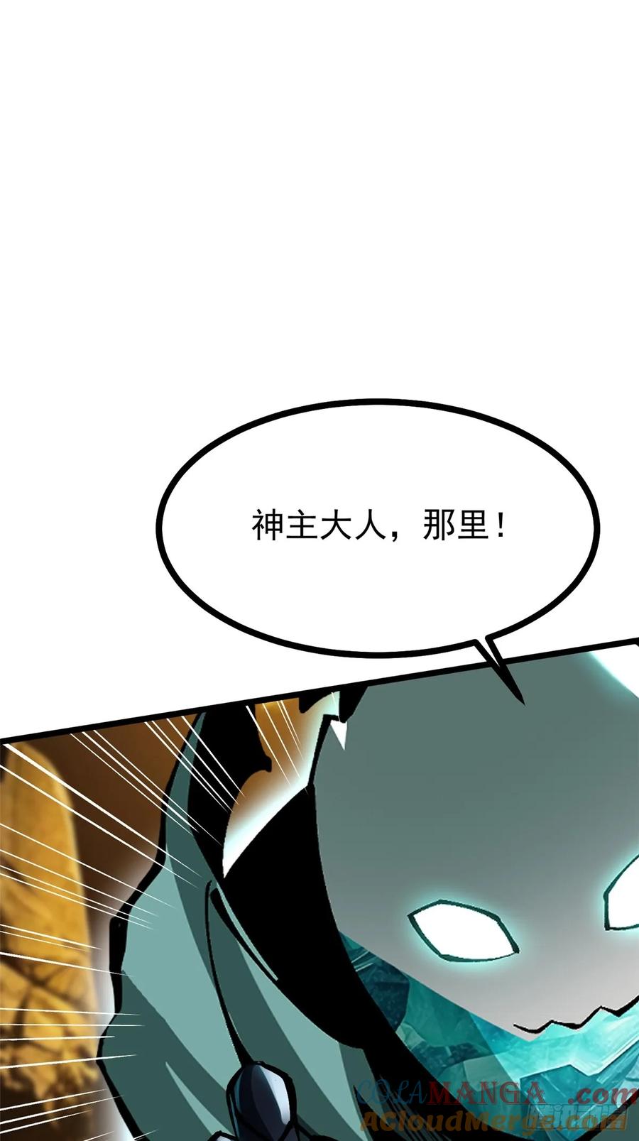 《我真不想学禁咒》第125话 第37页