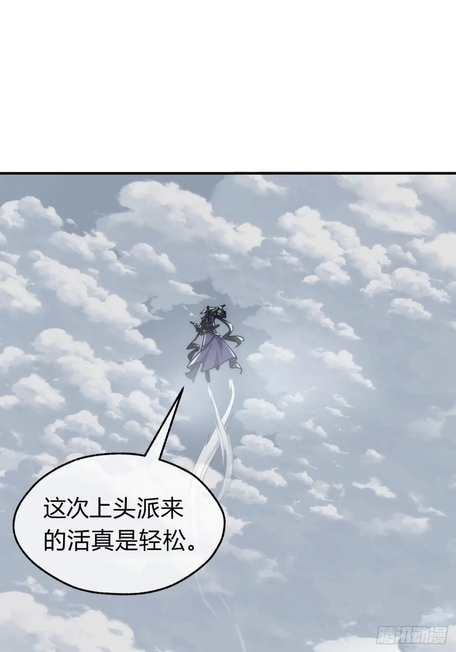请公子斩妖 126话 找到你了 第46页