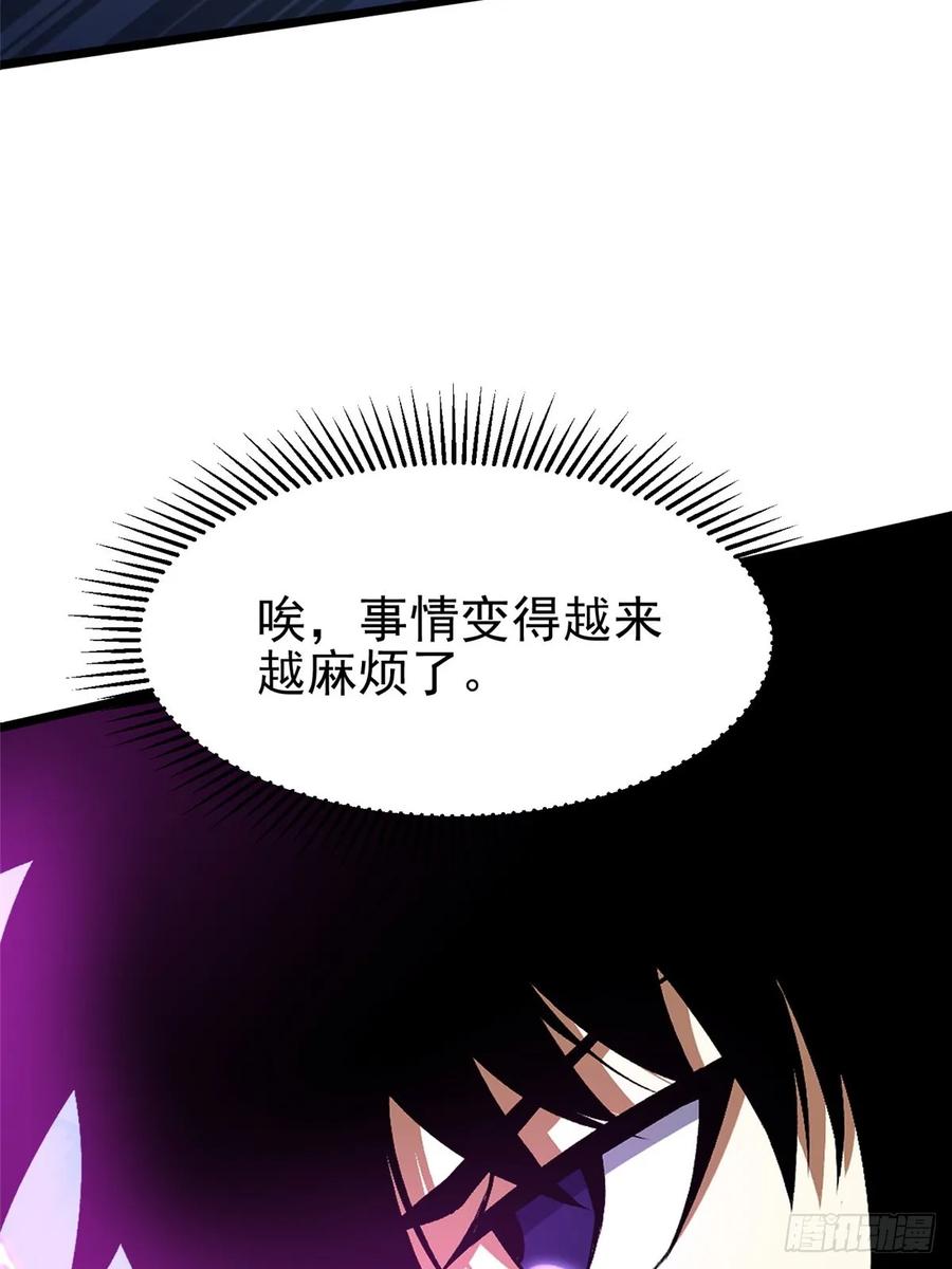 《我真不想学禁咒》第127话 第12页