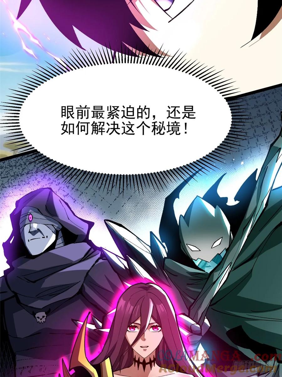 《我真不想学禁咒》第127话 第13页