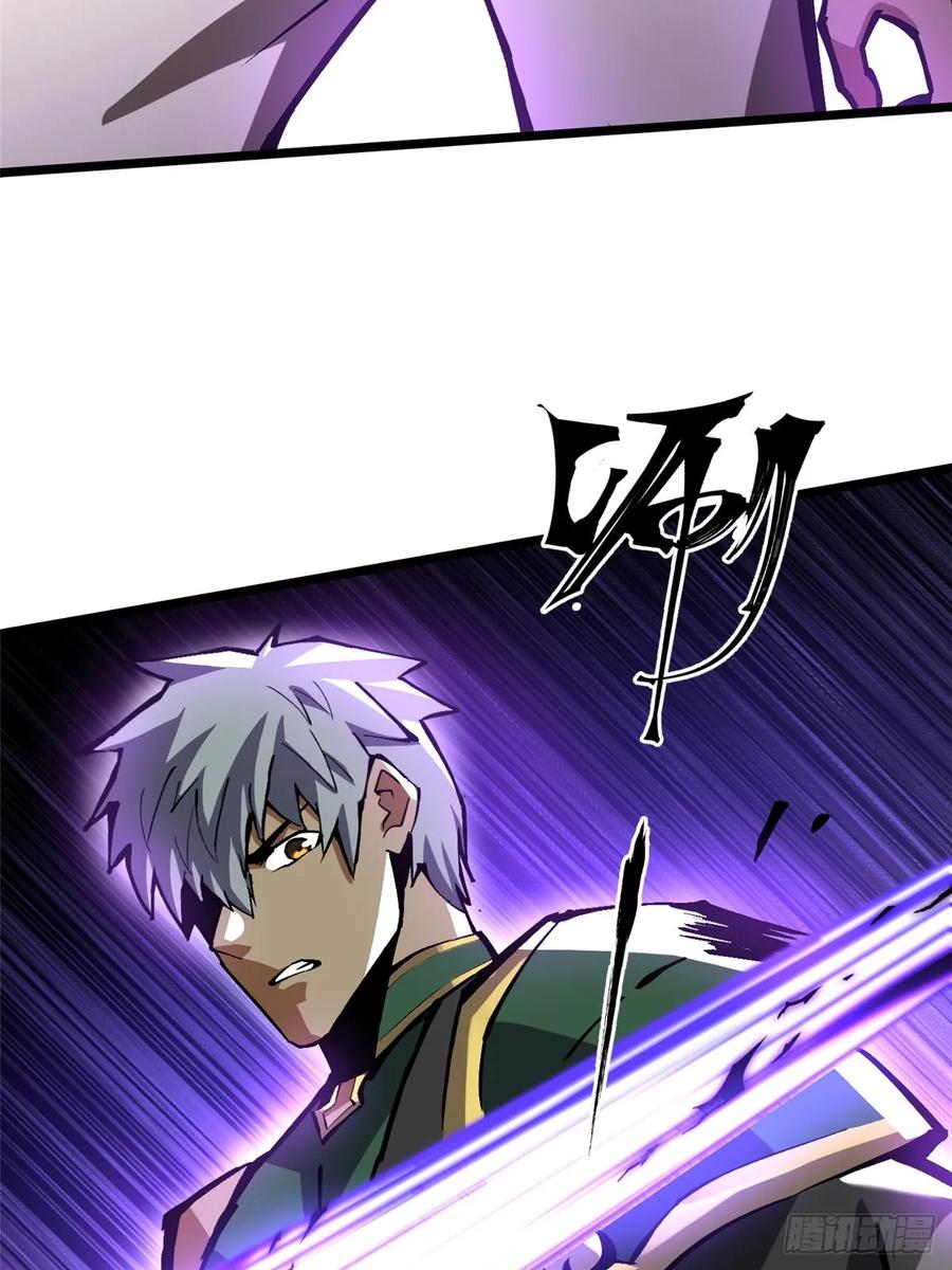 《我真不想学禁咒》第127话 第41页