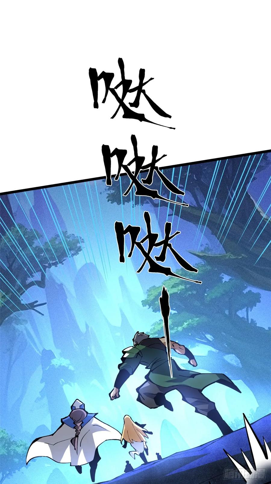 《我真不想学禁咒》第127话 第33页