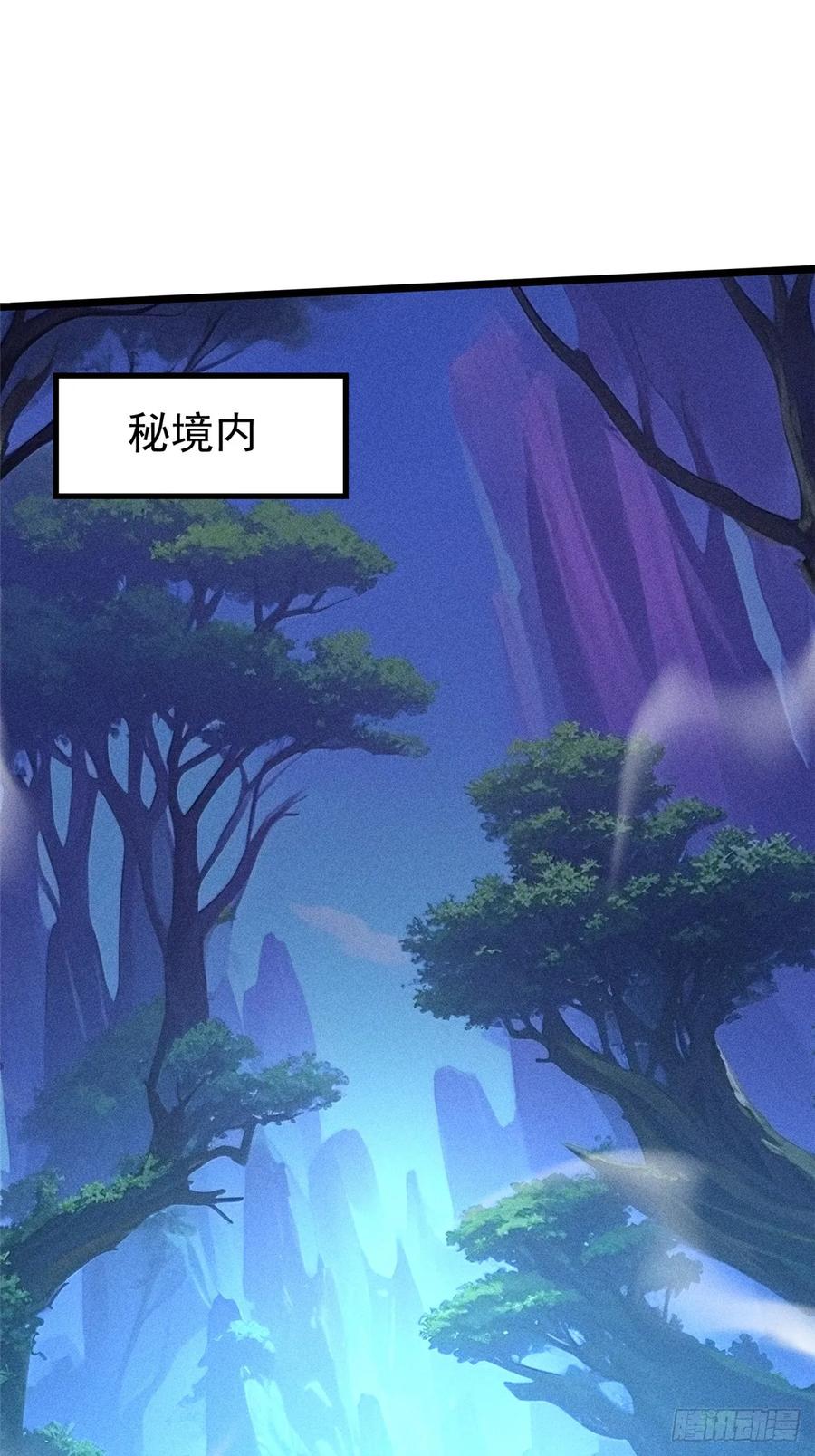 《我真不想学禁咒》第127话 第29页
