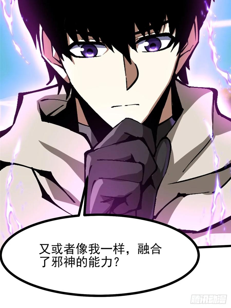 《我真不想学禁咒》第127话 第9页