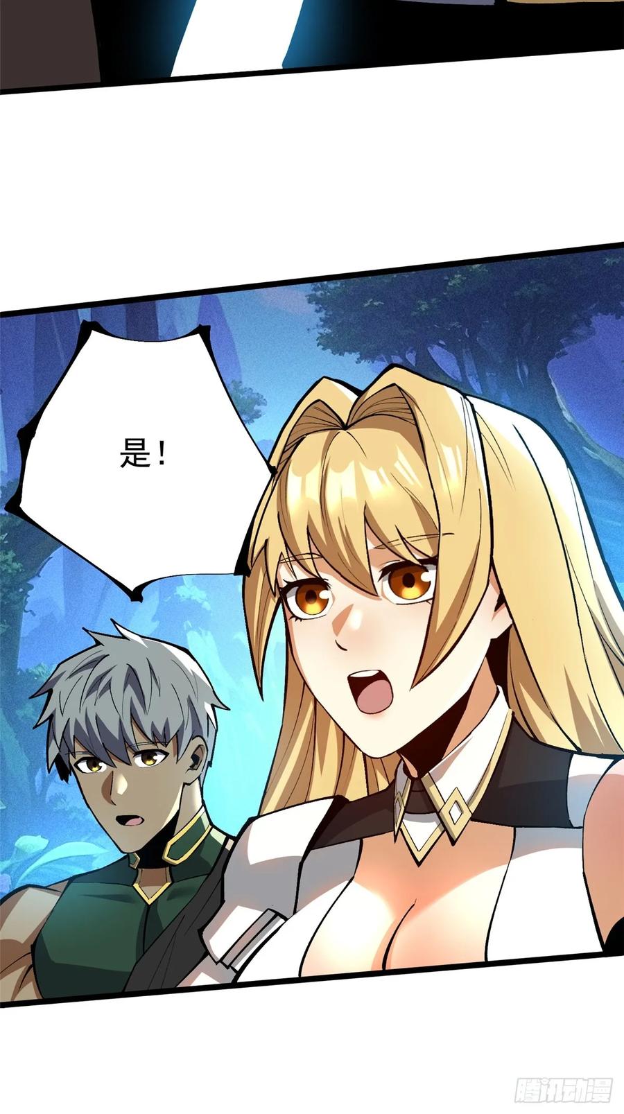 《我真不想学禁咒》第127话 第32页