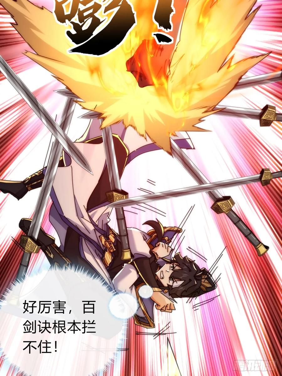 请公子斩妖 129 表现还行 第59页