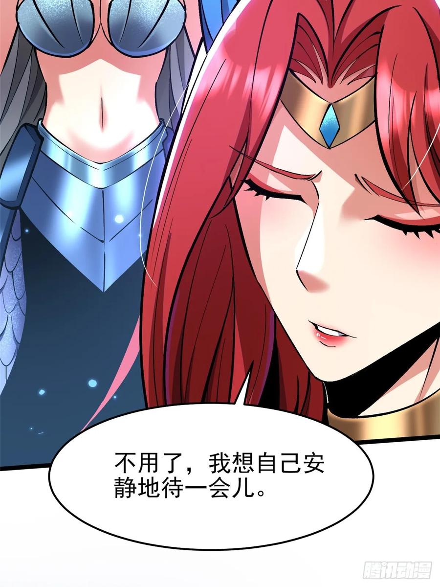 《我真不想学禁咒》第130话 第20页