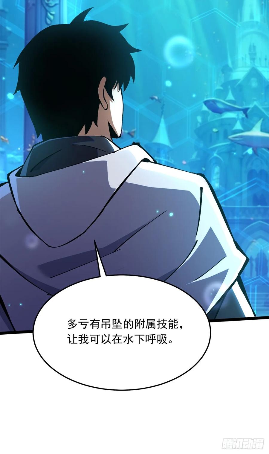 《我真不想学禁咒》第130话 第12页