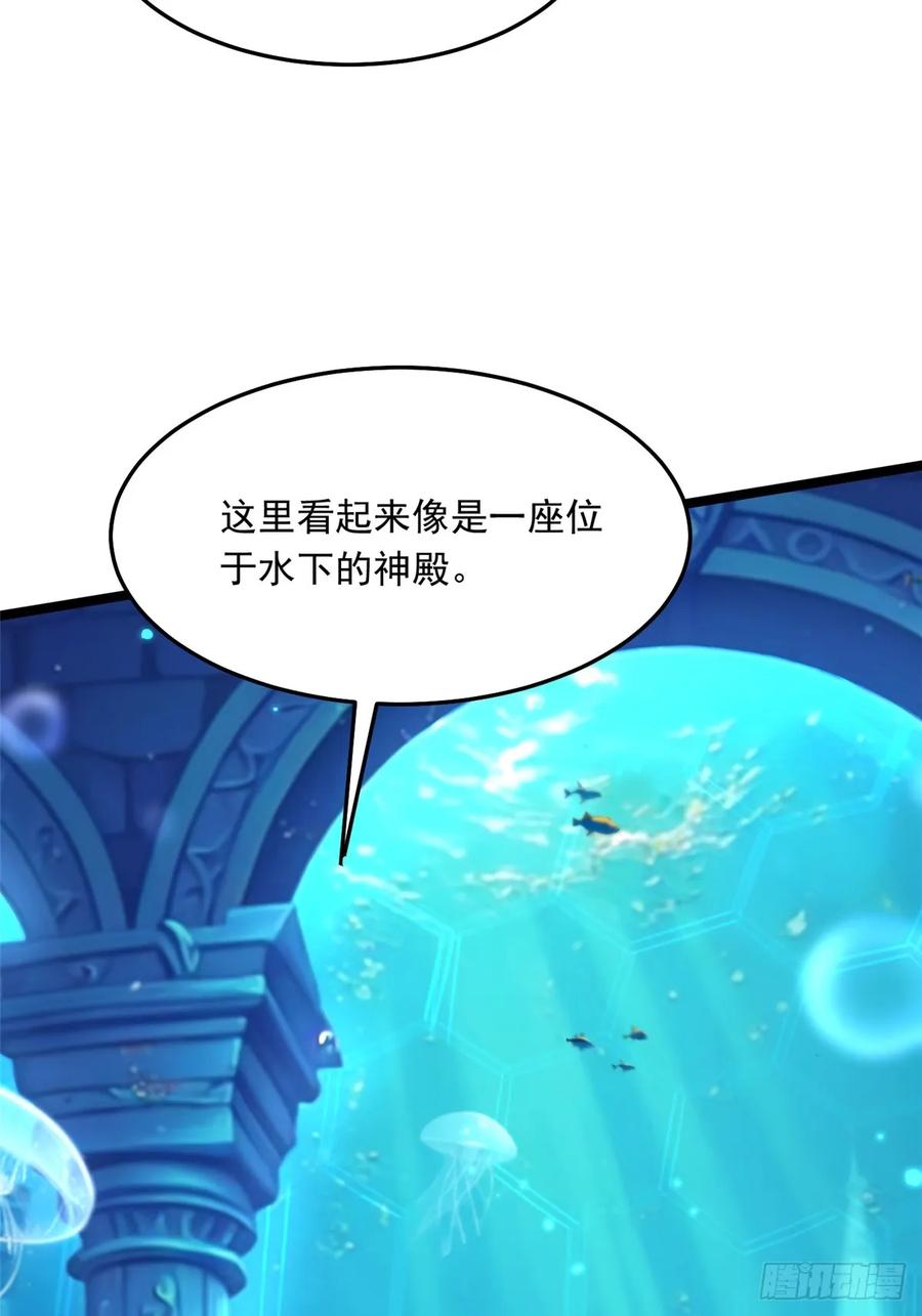 《我真不想学禁咒》第130话 第11页