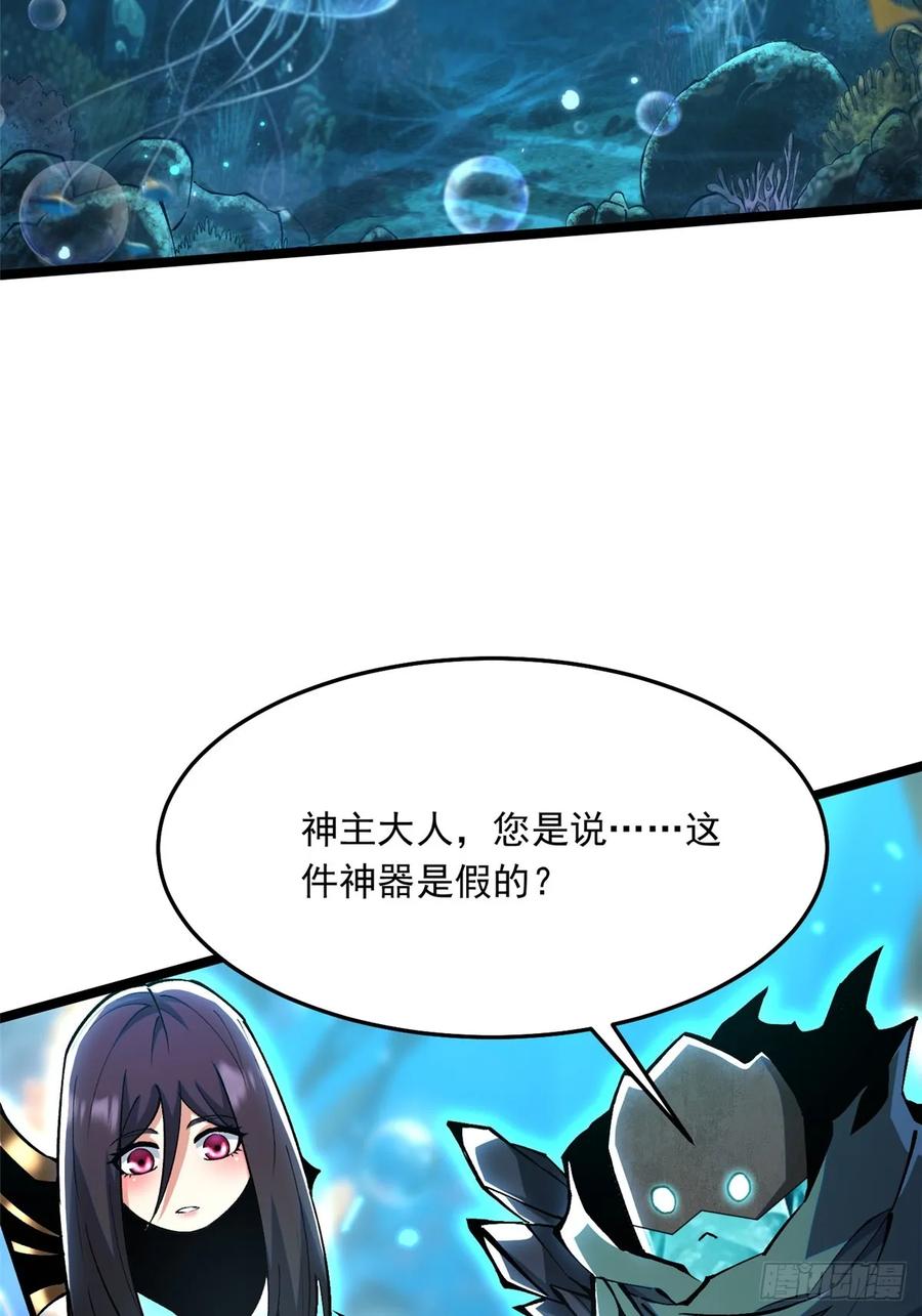 《我真不想学禁咒》第130话 第3页