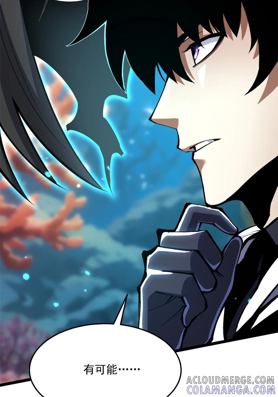 《我真不想学禁咒》第130话 第10页