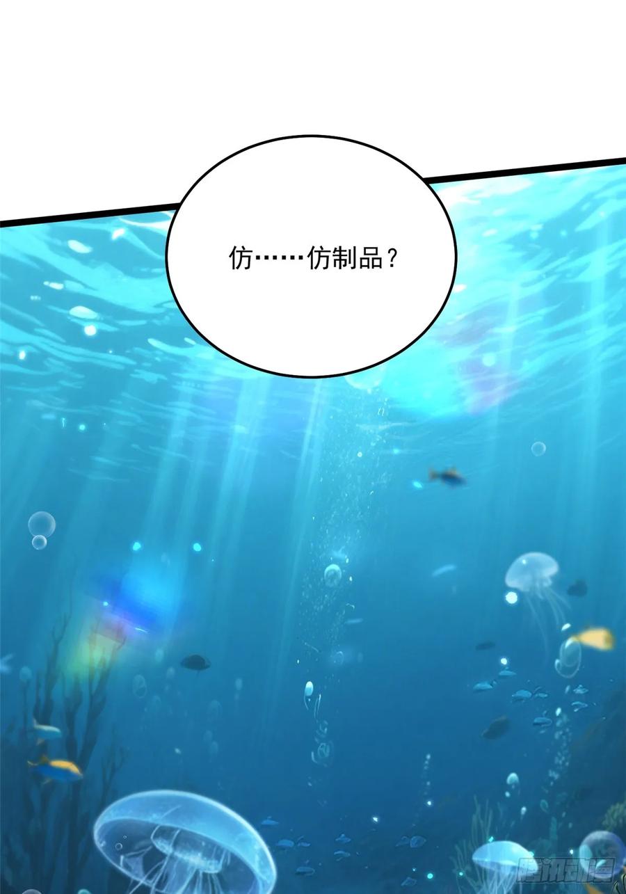 《我真不想学禁咒》第130话 第2页