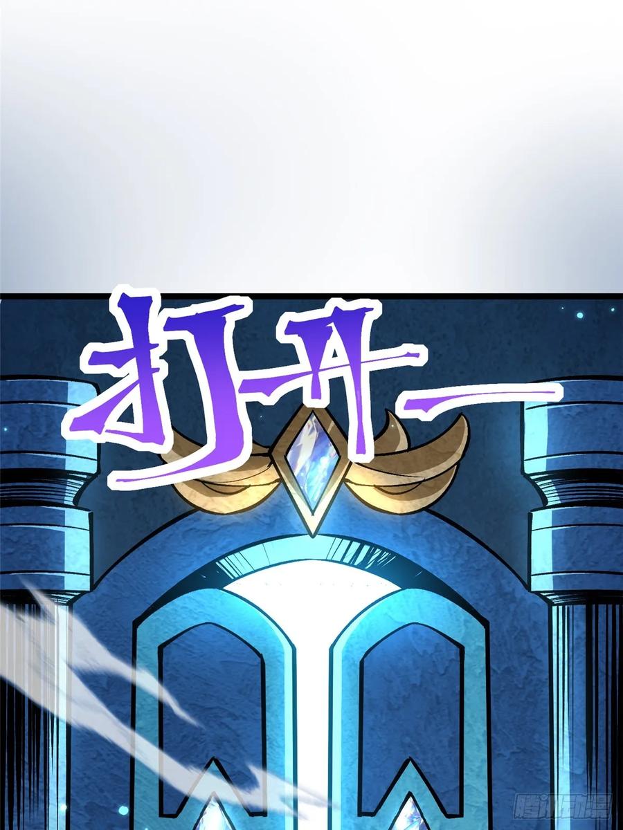 《我真不想学禁咒》第130话 第21页