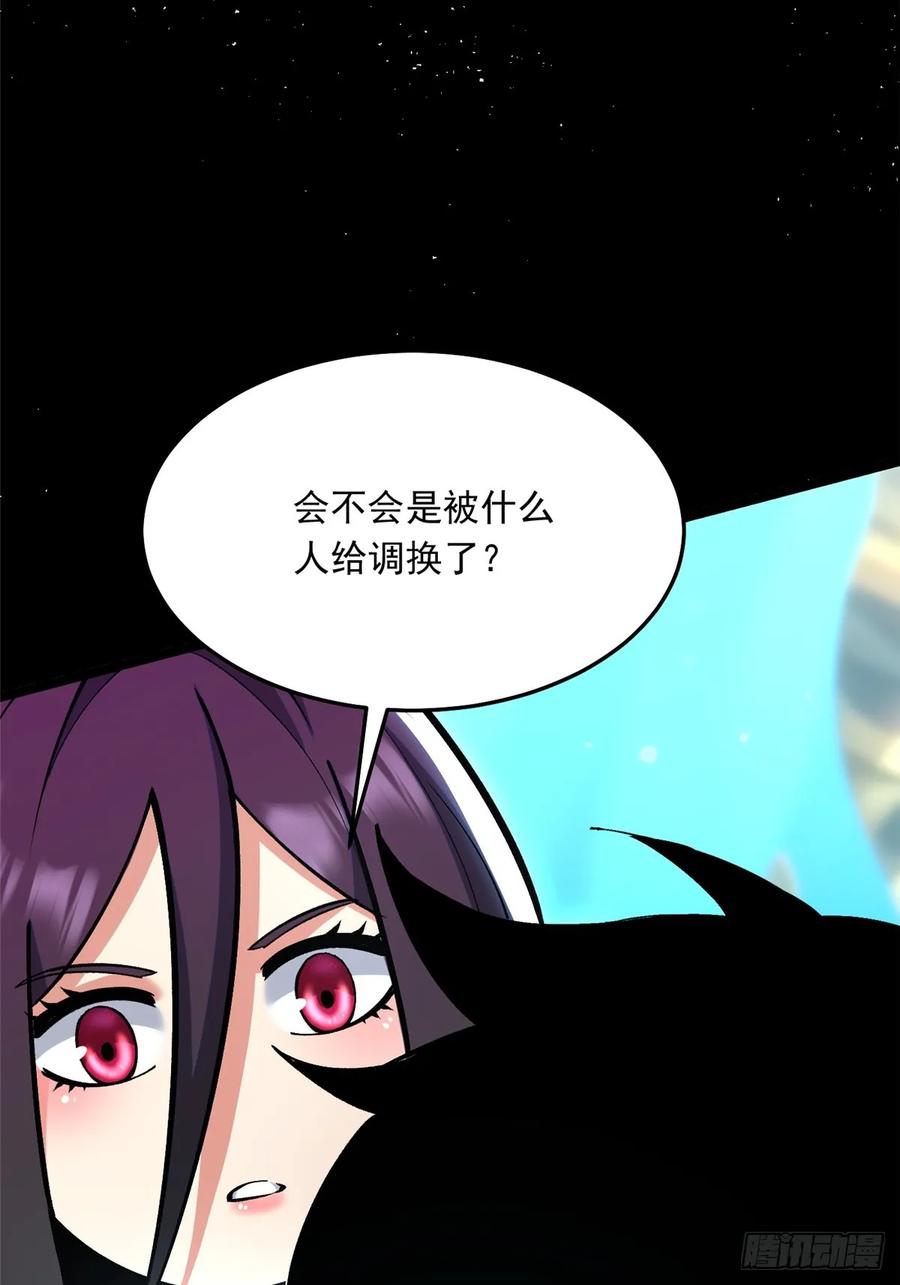《我真不想学禁咒》第130话 第9页
