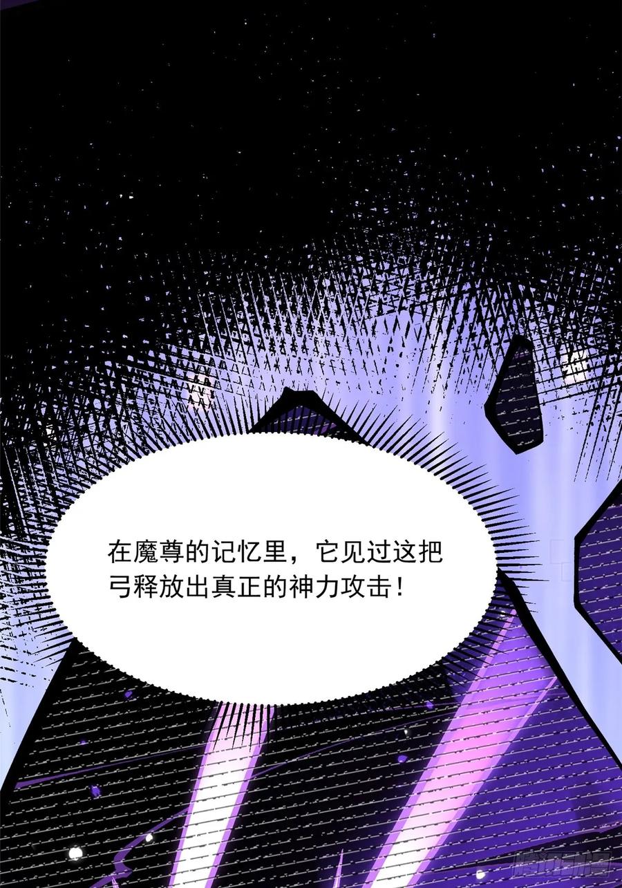 《我真不想学禁咒》第130话 第6页
