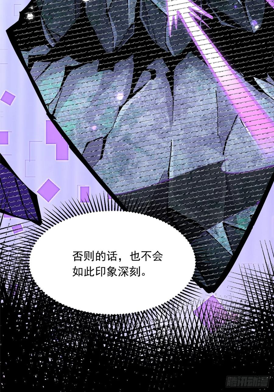《我真不想学禁咒》第130话 第8页