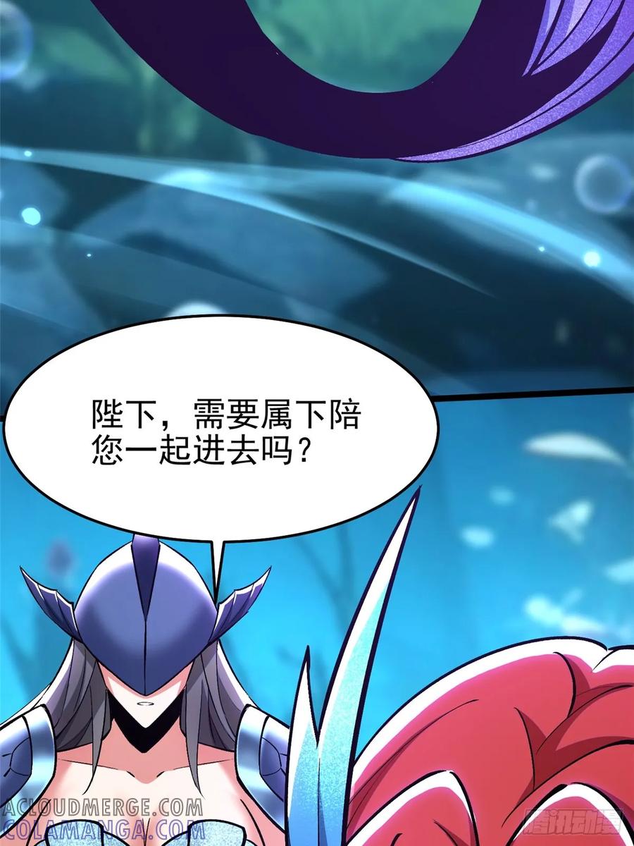 《我真不想学禁咒》第130话 第19页