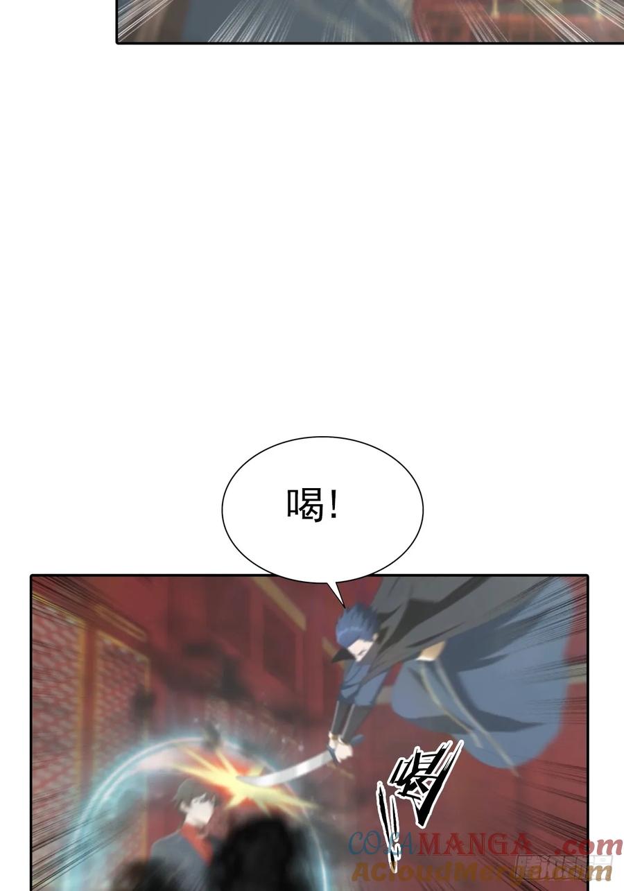 修仙归来在校园 第二季 - 第181话 师尊竟会秽土转生？ - 第25张图