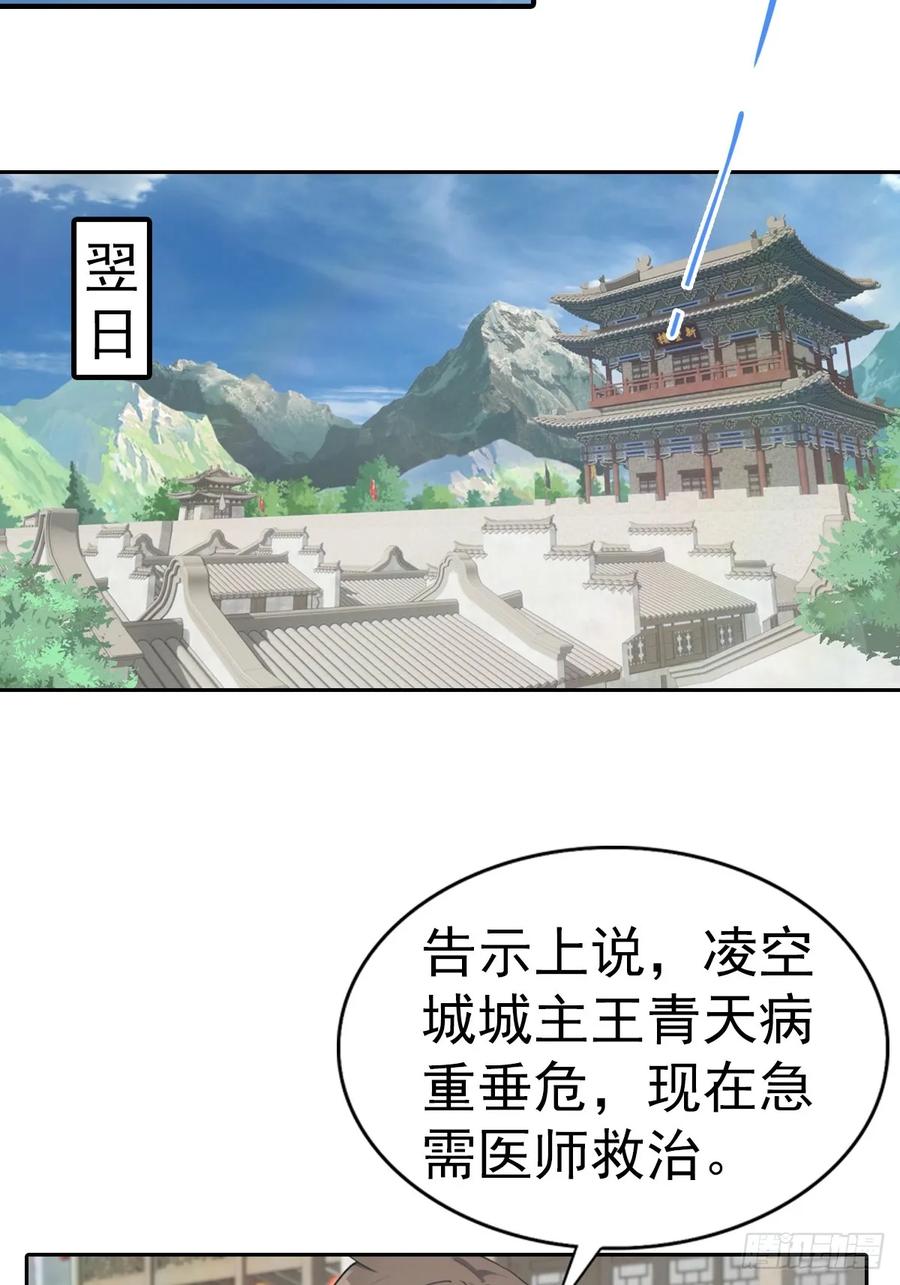 修仙归来在校园 第二季 - 第181话 师尊竟会秽土转生？ - 第38张图