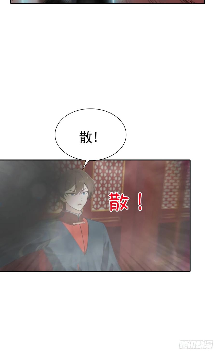 修仙归来在校园 第二季 - 第181话 师尊竟会秽土转生？ - 第26张图