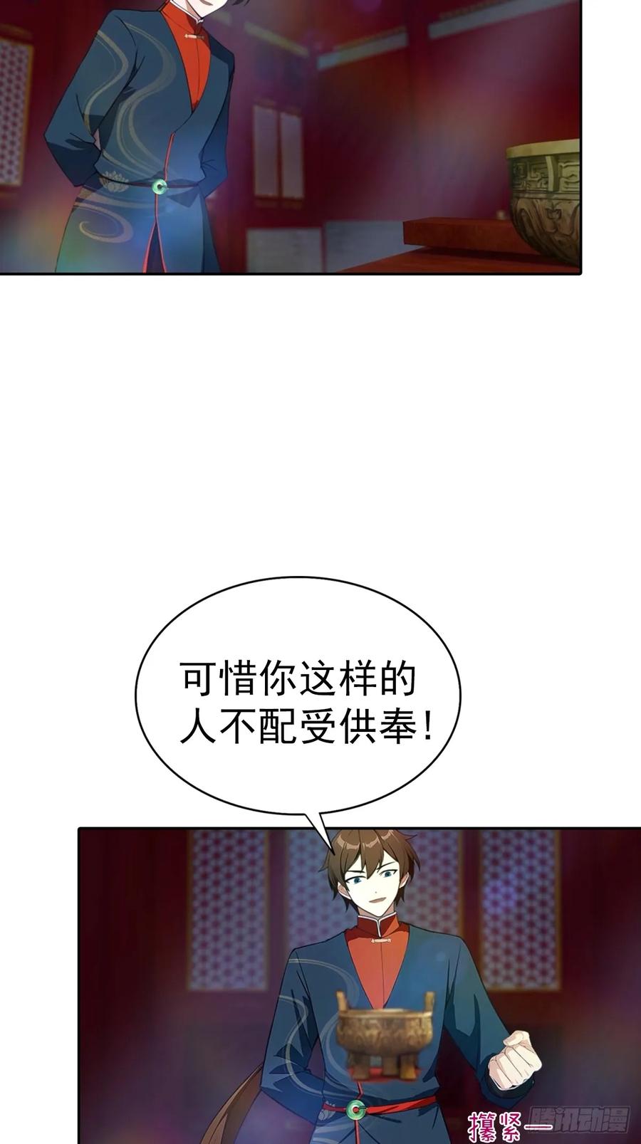 修仙归来在校园 第二季 - 第181话 师尊竟会秽土转生？ - 第8张图