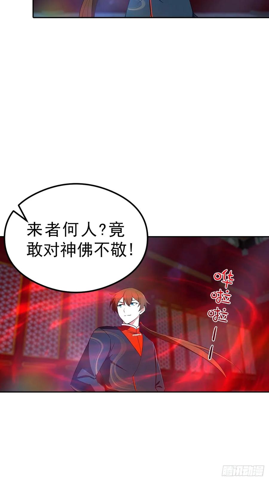 修仙归来在校园 第二季 - 第181话 师尊竟会秽土转生？ - 第9张图