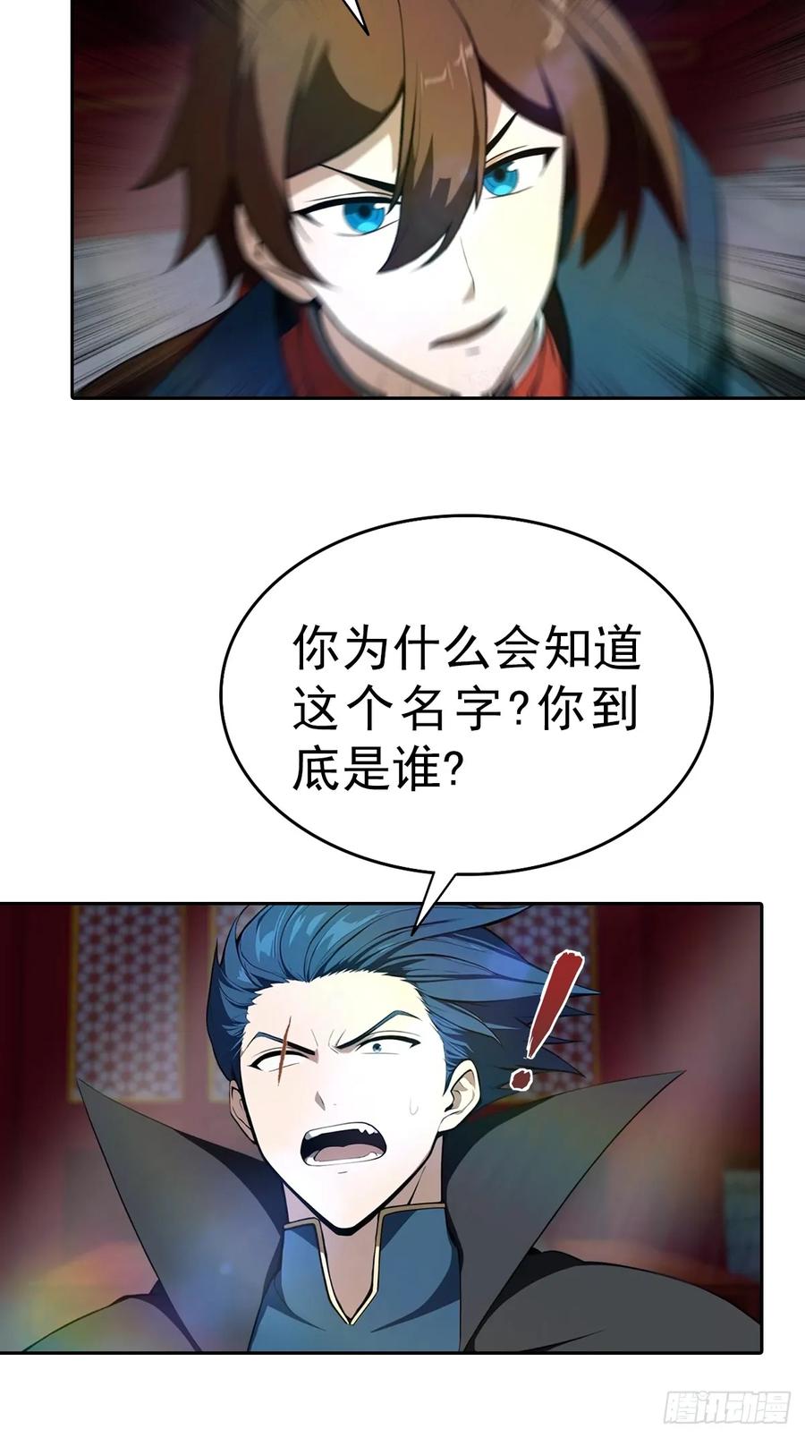 修仙归来在校园 第二季 - 第181话 师尊竟会秽土转生？ - 第14张图