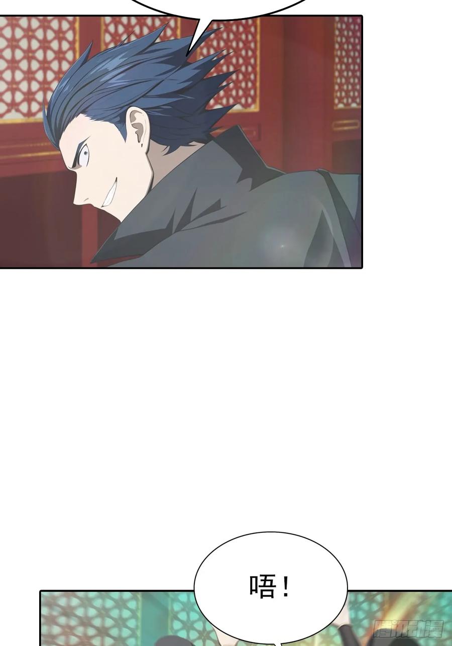 修仙归来在校园 第二季 - 第181话 师尊竟会秽土转生？ - 第29张图